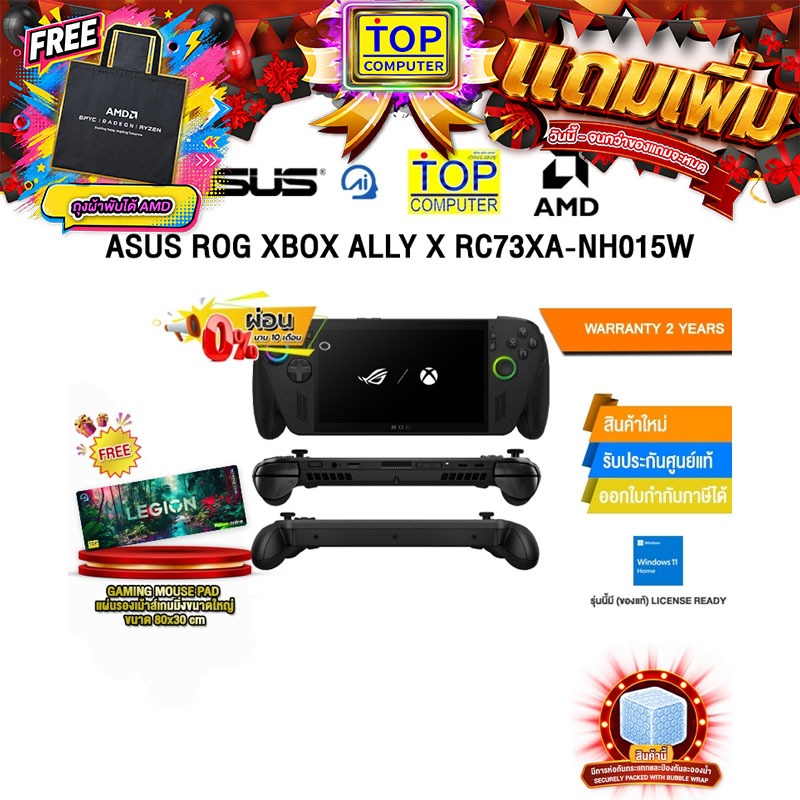 [ผ่อน 0% 10 ด.]ASUS ROG XBOX ALLY X RC73XA-NH015W /Ryzen AI Z2 Extreme/ประกัน 2 Years