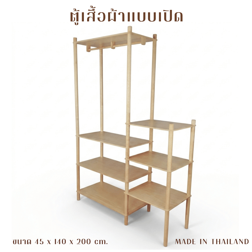 Cozy Home ตู้เสื้อผาไม้ยางพาราแท้ WD-4935
