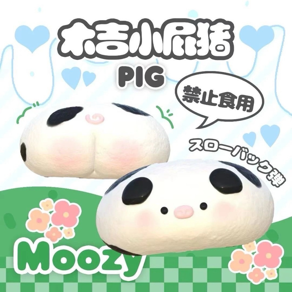 ใช้โค๊ดลด พร้อมส่ง Moozy Squishy สกุ๊ชชี่ หมูใหญ่ หมูยักษ์ ลายวัว ของแท้ 1 ชิ้น