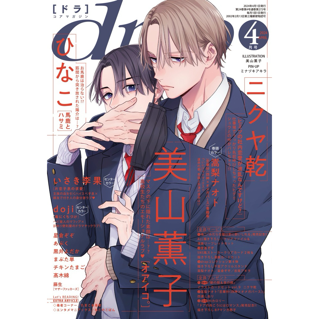 ครึ่งทางระหว่างเรา Oaiko - Fifty-Fifty (พร้อมส่ง)