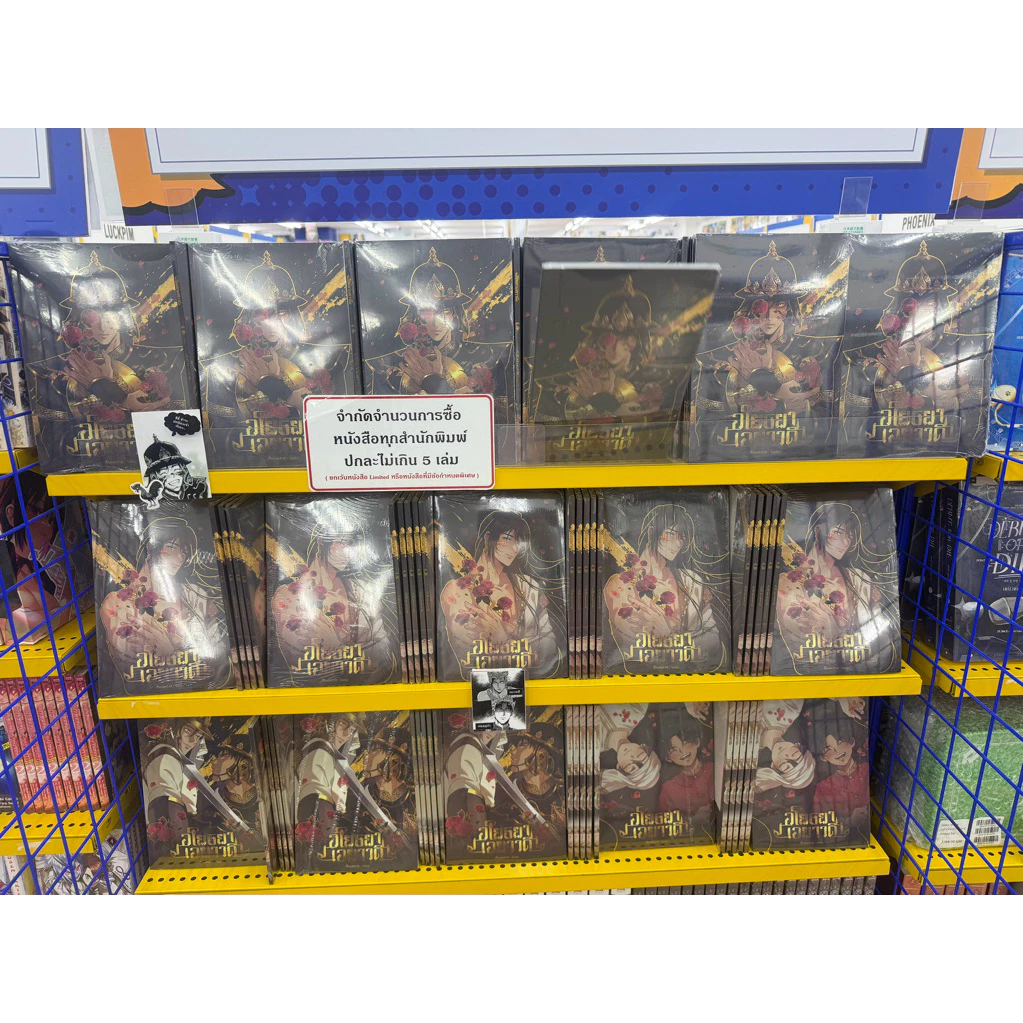 [พร้อมส่ง] หนังสือกาตูน อโยธยา เอยาวดี เล่ม 1,2,3,4 (เล่มปกติ แถมโปสสุ่ม 1 ใบ)