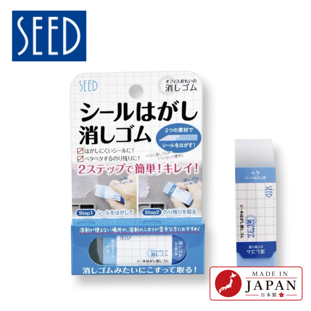 SEED Sticker-Remover Eraser, Made in Japan
