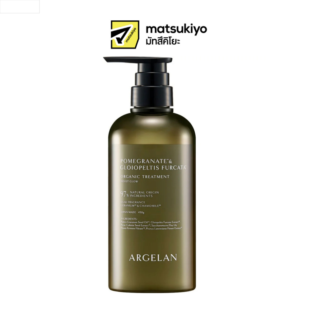 ARGELAN MOIST GLOW POMEGRANATE & GLOIOPELTIS FURCATA ORGANIC TREATMENTอัลจีรัน มอยส์ โกล พอมกราเนต แอนด์ กลอยโอเพลทิส