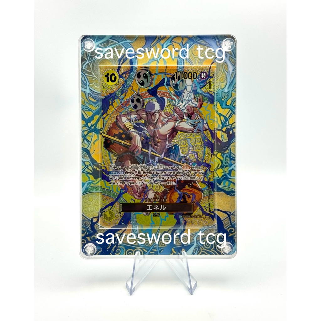 ⁠[การ์ดแท้/สภาพกริบ NM] One Piece Card Game - Enel (เอเนล) SP Parallel [EB02-052] ภาษาญี่ปุ่น⁠