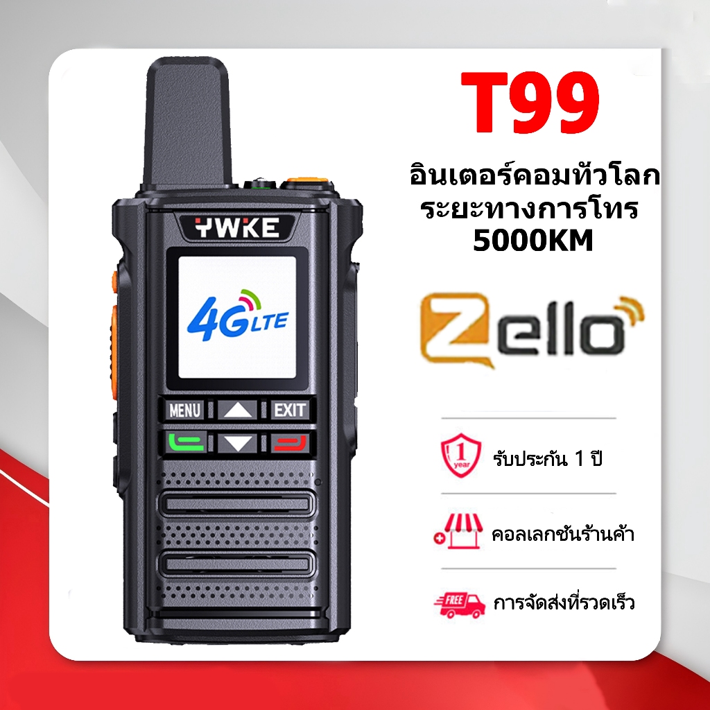 YWKE T-99 Zello T99 9800mAh สามารถโทร 4G เชื่อมต่อ WiFi และใส่ซิมการ์ด ตำแหน่ง GPS Bluetooth 5000KM