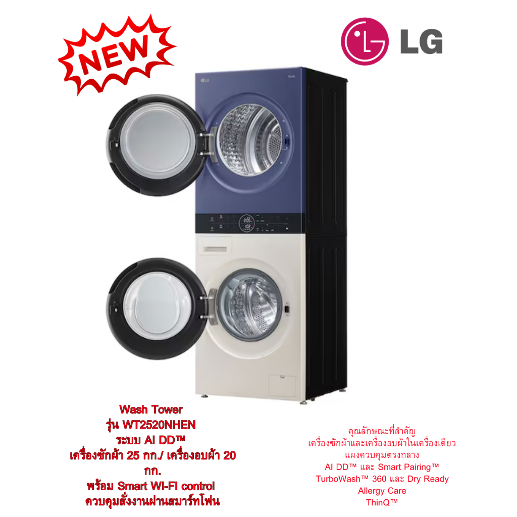 LG WT2520NHEN Wash Tower