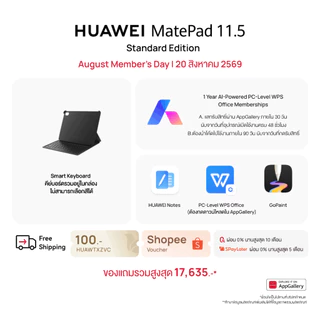 [8.20 | โค้ดลดเพิ่ม 10%] HUAWEI MatePad 11.5 Standard Edition | แท็บเล็ต | PC-level WPS Office 2.0