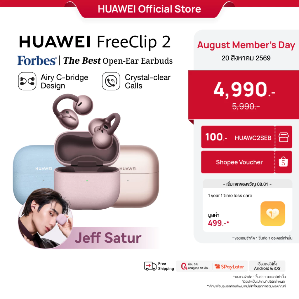 [8.20 | โค้ดลด 10%] HUAWEI FreeClip 2 | หูฟัง | Airy C-bridge Design | Crystal-clear Calls