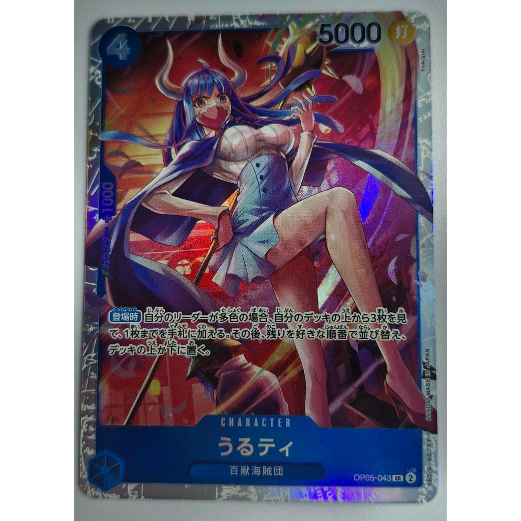 One Piece Card Game Ulti OP05-043 SR