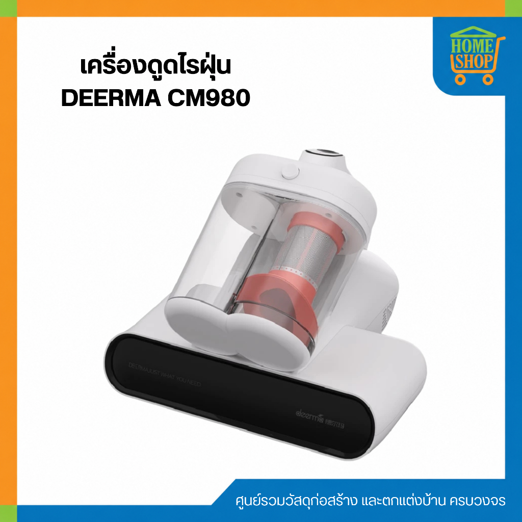 เครื่องดูดไรฝุ่น DEERAM CM980