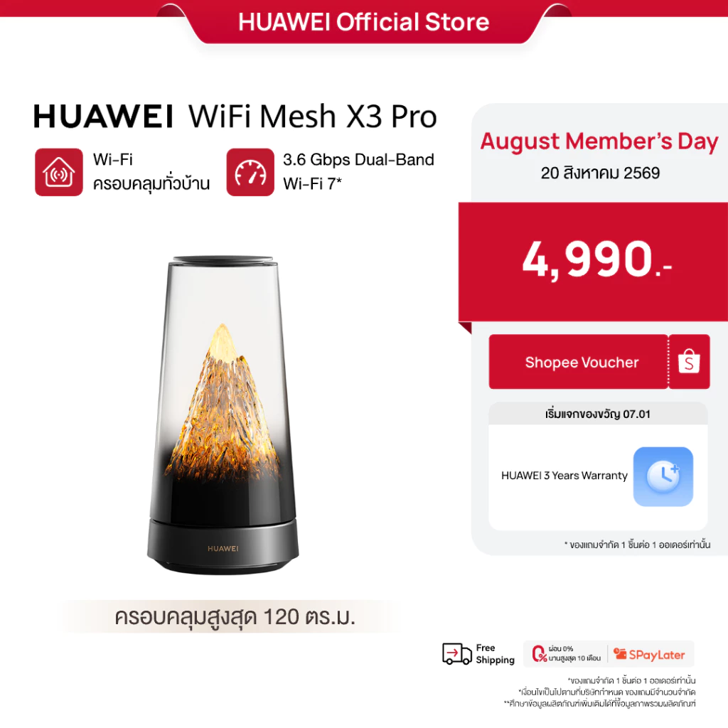 [8.20 | โค้ดลด 10%] HUAWEI WiFi Mesh X3 Pro Series | เราเตอร์ | Wi-Fi ครอบคลุมทั่วบ้าน