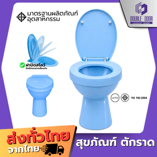 สุขภัณฑ์ ชักโครก Blue Diamond รุ่น FH-3140 แบบนั่งราบ ราดน้ำ คุณภาพดี มีสินค้าพร้อมส่ง