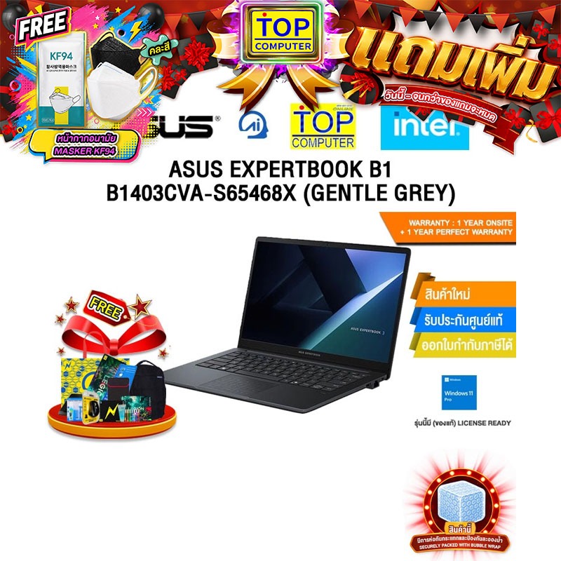 ASUS EXPERTBOOK B1 B1403CVA-S65468X /Core 5 120U/ประกัน 1 Year Onsite + 1 Year Perfect  warranty