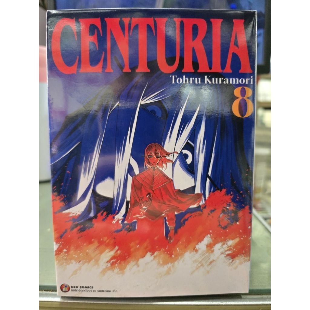 CENTURIA เซนทูเรีย เล่ม 1 - 8 พร้อมส่ง