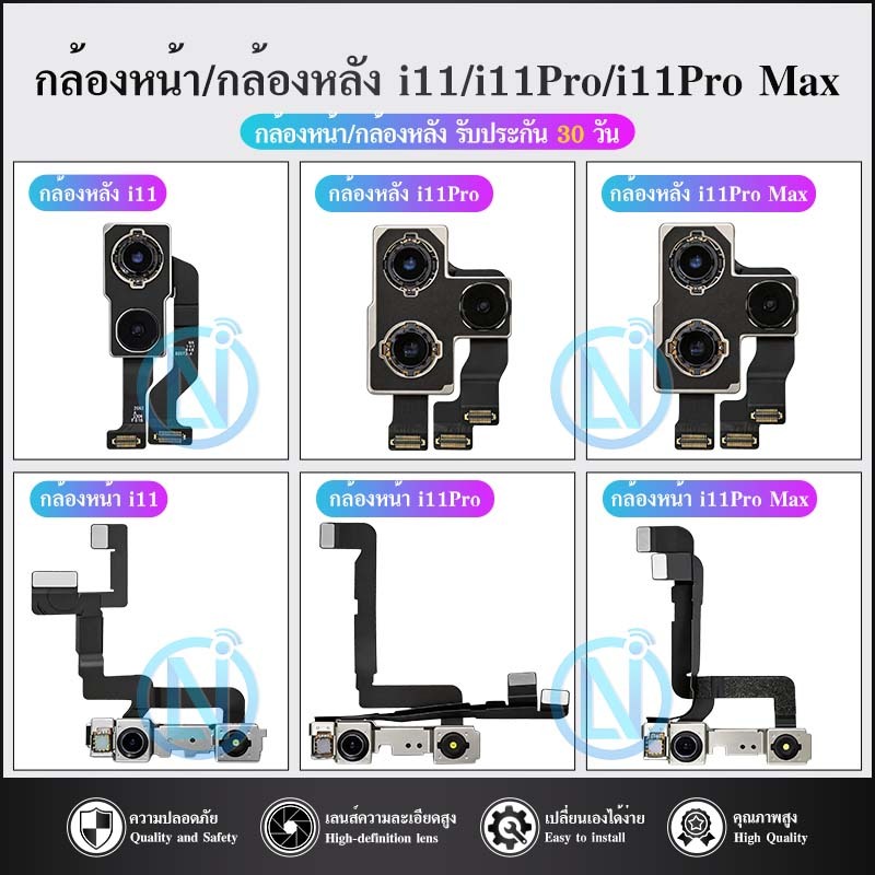 กล้องหน้า/กล้องหลัง ใช้กับ กล้องหลัง i11/i11Pro/i11Pro Max/กล้องหน้า i11/i11Pro/i11Pro Max Front Cam