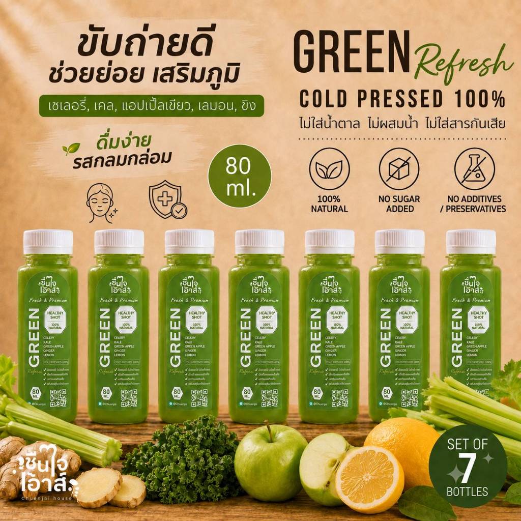 เซ็ท7วัน Green Refresh สดชื่น ช่วยขับถ่าย (เซเลอรี่+ผักเคล+แอปเปิ้ลเขียว+เลมอน+ขิง) Ginger Shot ขิงช็อตสกัดเย็น