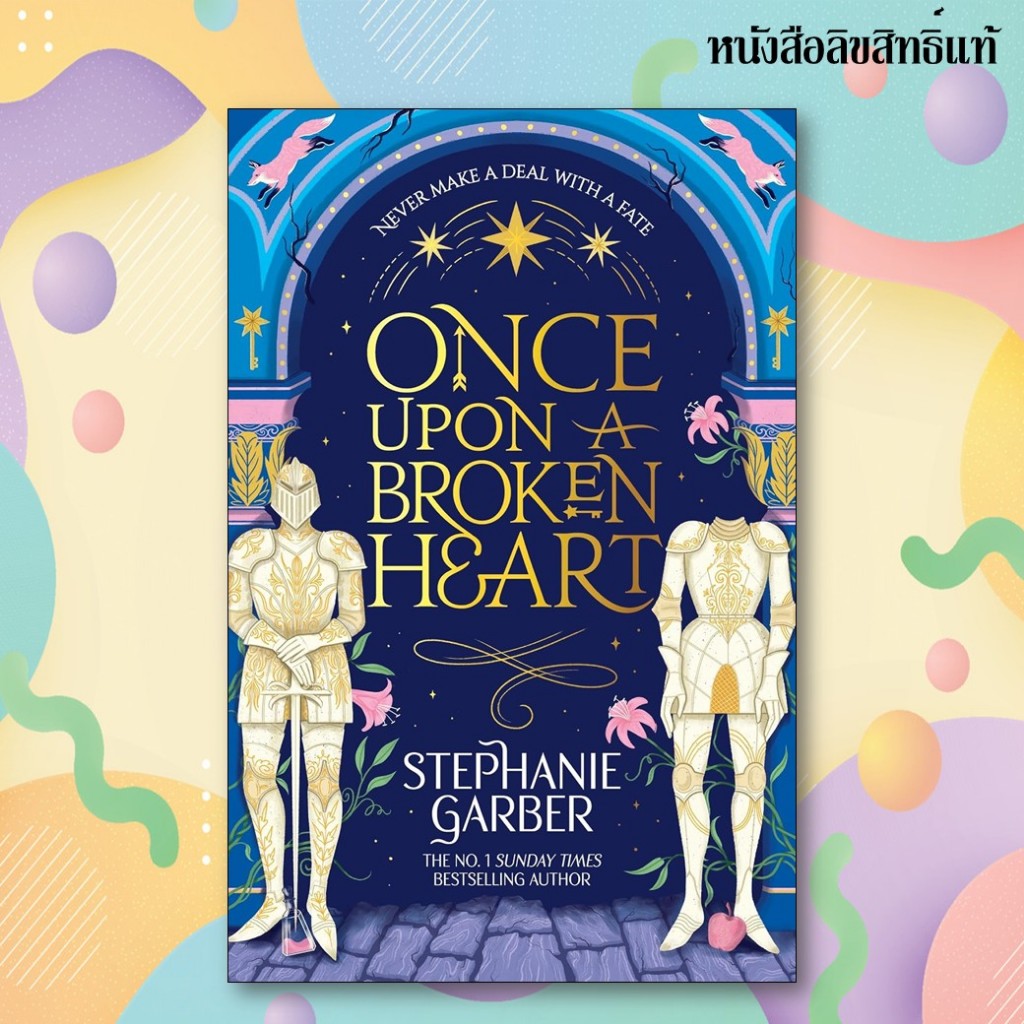 Once upon a Broken Heart ( Once upon a Broken Heart 1)