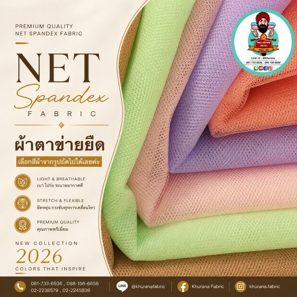 ผ้ามุ้งตาข่ายนิ่มหน้ากว้าง60นิ้ว