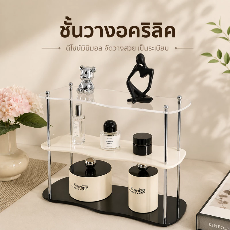 ชั้นวางอะคริลิค 3 ชั้น ดีไซน์ทันสมัย ชั้นวางของ วางเครื่องสำอาง วางของพลาสติก ชั้นวางของบนโต๊ะ