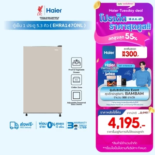 [Best Selling]Haier ตู้เย็น 1 ประตู ขนาด 149 ลิตร ความจุ 5.3 คิวรุ่น EHRA147ONL