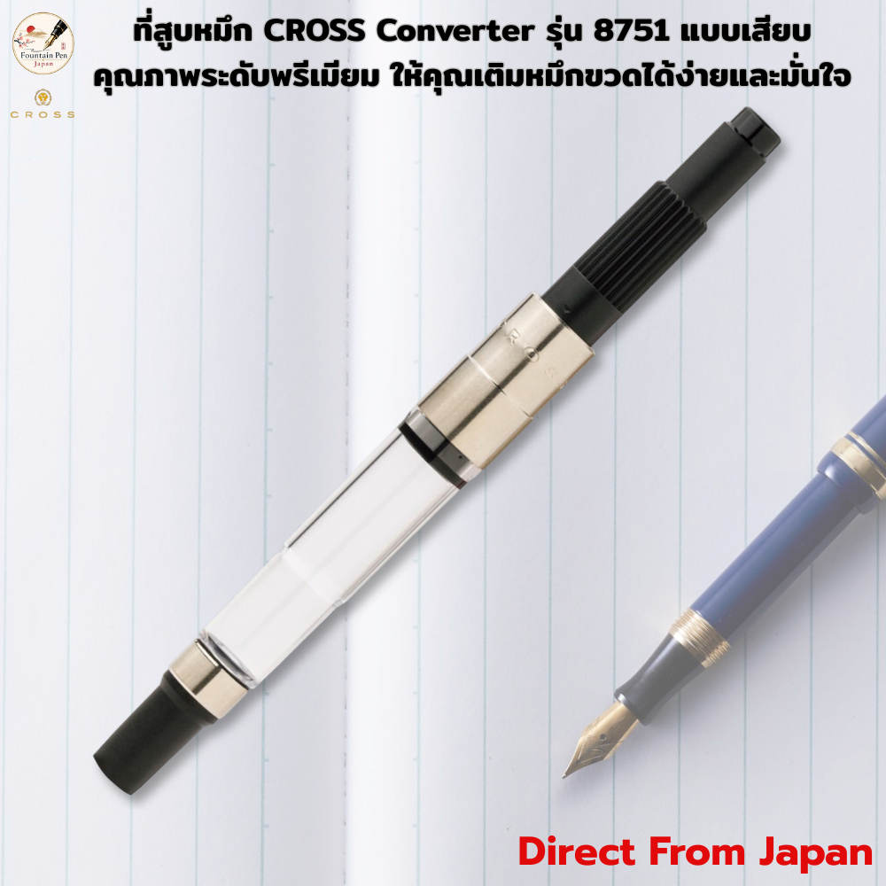 ตัวแปลงหมึกปากกา CROSS รุ่น 8751 แบบเสียบ (Converter) ของแท้จากญี่ปุ่น 【Direct From Japan】
