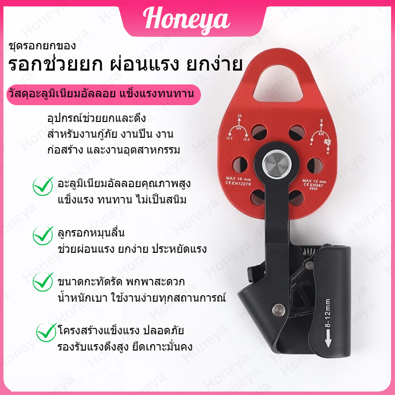 ลูกรอก (camnal) ยกของ ปีนเขาclimbing pulley ใช้งานด้านกู้ภัย เดี่ยวหมุนเชือก ขนาด8-12mm🛑 สินค้าถ่ายจากภาพจริงพร้อมส่งTZR