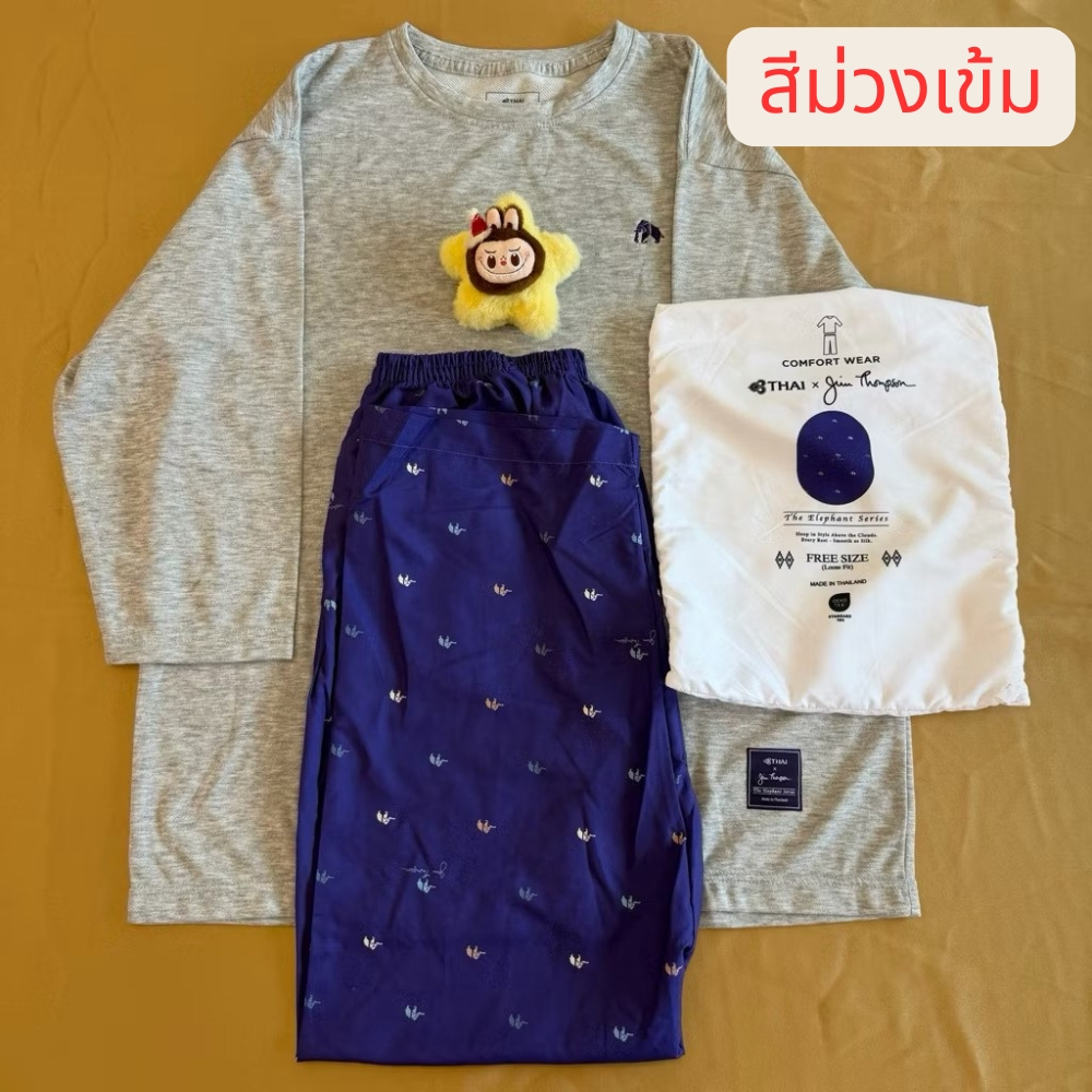 🎉 ส่งด่วน ชุดนอนการบินไทย สีม่วงเข้ม JIM THOMPSON x THAIAIRWAYS