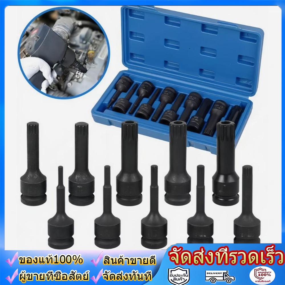 ชุดบล็อกเดือยโผล่ 4 หุน หัวท็อก TORX 10 ตัว/ชุด T30-T100