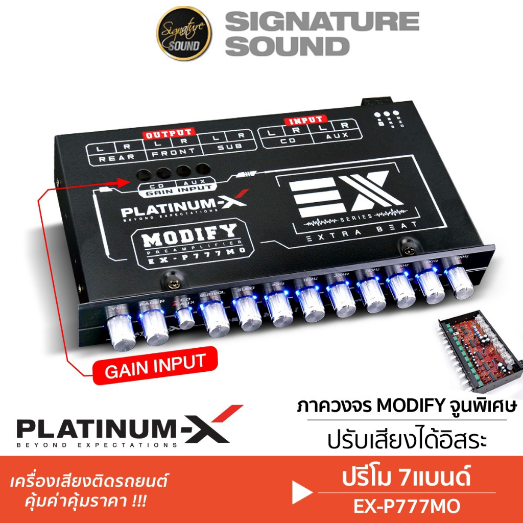 [50MIDNIGHT88] PLATINUM-X ปรีแอมป์ 7แบนด์ ปรี EX-P777MO / SS-P707 / PX-P736.2NEW ปรีรถยนต์ ปรีรถ