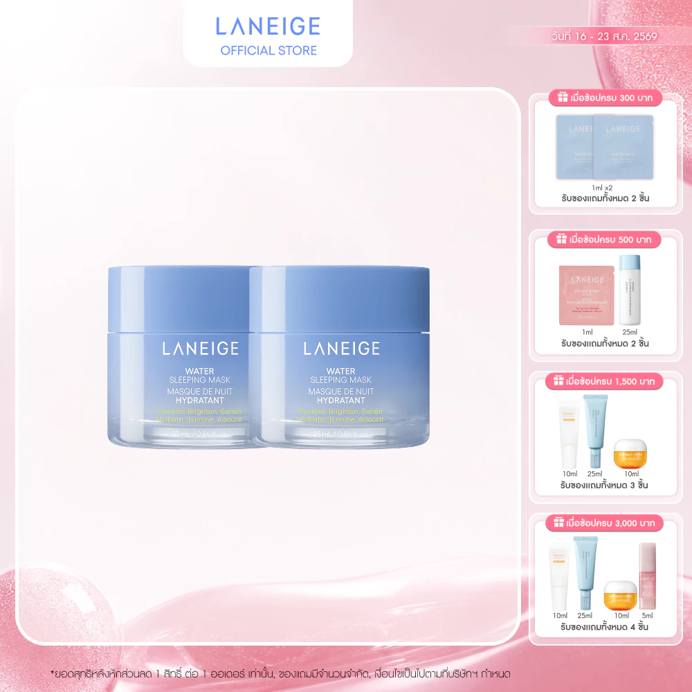 LANEIGE Sleeping Mask 25ML Duo Set