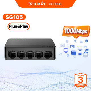 Switch hub Tenda สวิตซ์ฮับ SG105 Gigabit 5 พอร์ต 10/100/1000Mbps LAN Desktop เสียบแล้วใช้ได้เลย