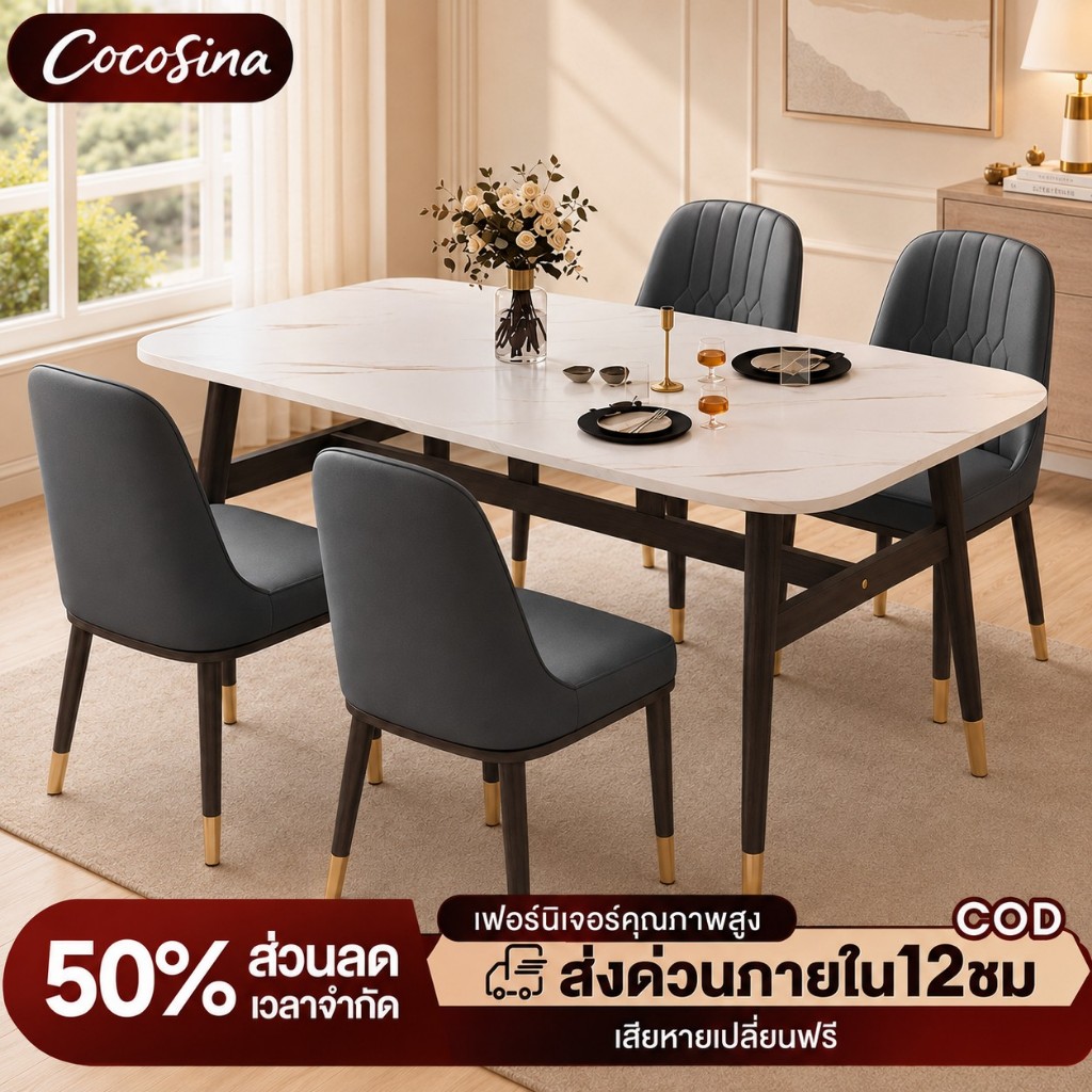 COS โต๊ะกินข้าว ลวดลายหินอ่อน รองรับได้4-8 ท่าน 100/120/140CM โต๊ะรับประทาน โต๊ะล่างมีเสาเสริม