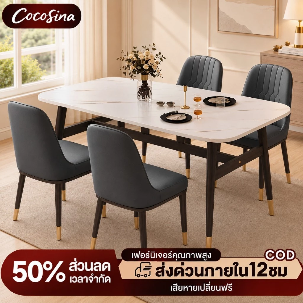 COS โต๊ะกินข้าว ลวดลายหินอ่อน รองรับได้4-8 ท่าน 100/120/140CM โต๊ะรับประทาน โต๊ะล่างมีเสาเสริม