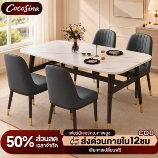 COS โต๊ะกินข้าว ลวดลายหินอ่อน รองรับได้4-8 ท่าน 100/120/140CM โต๊ะรับประทาน โต๊ะล่างมีเสาเสริม