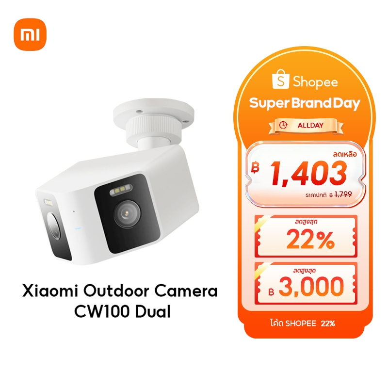 [NEW] Xiaomi Outdoor Camera CW100 DUAL ตรวจจับด้วย AI จากสองมุมมอง กล้องคู่มุมกว้างพิเศษ 2K  การมองเห็นกลางคืนแบบเต็มสี