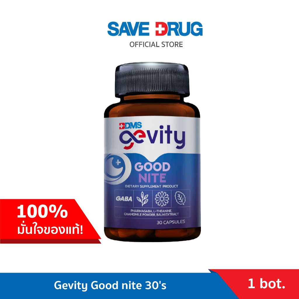 Gevity Good nite 30's จีวิตี้ กู้ด ไนท์ ผลิตภัณฑ์เสริมอาหาร 30 เม็ด