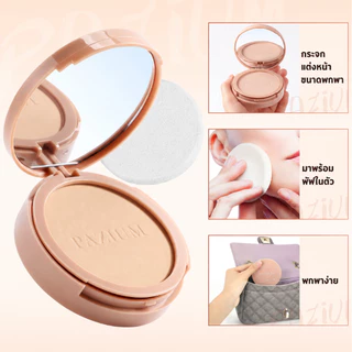 PAZIUM แป้งพัฟ แป้งฝุ่น คุมมัน กันเหงื่อ กันน้ำ Oil-Control Powder 10 กรัม มีอ.ย.