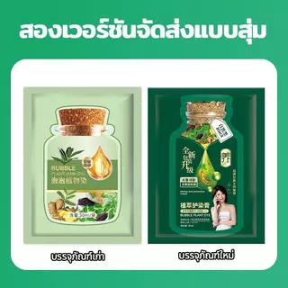 【ซื้อ 10 แถม 10】แชมพูเปลี่ยนสีผม ฟองโฟมสมุนไพร ปิดผมขาว ติดสีไว สีติดทนนาน นุ่มลื่น ไม่ทำร้ายเส้นผม ใช้งานง่าย