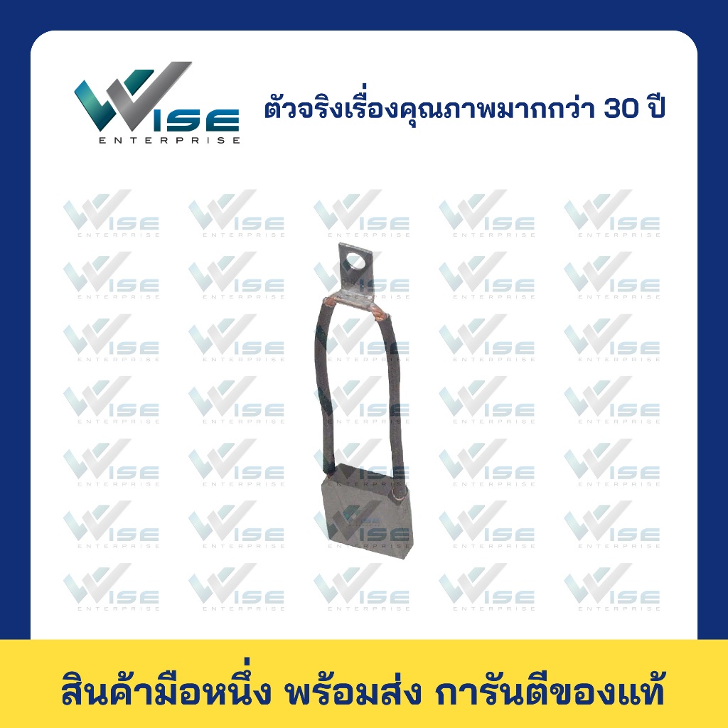 M90 แปรงถ่าน Carbon Brush