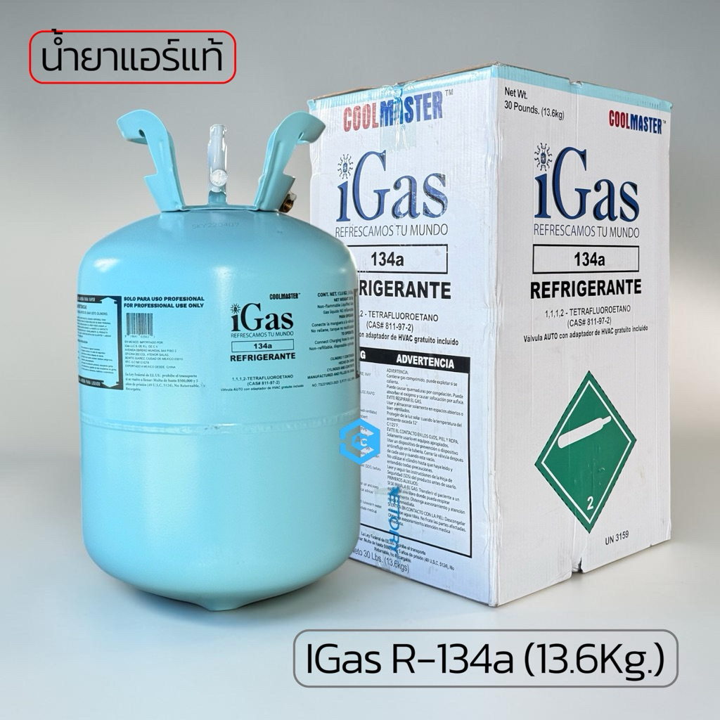 iGAS R-134a 13.6kg. น้ำยาแอร์ แท้ ไอแก๊ส 134 บรรจุ 13.6 กิโลกรัม