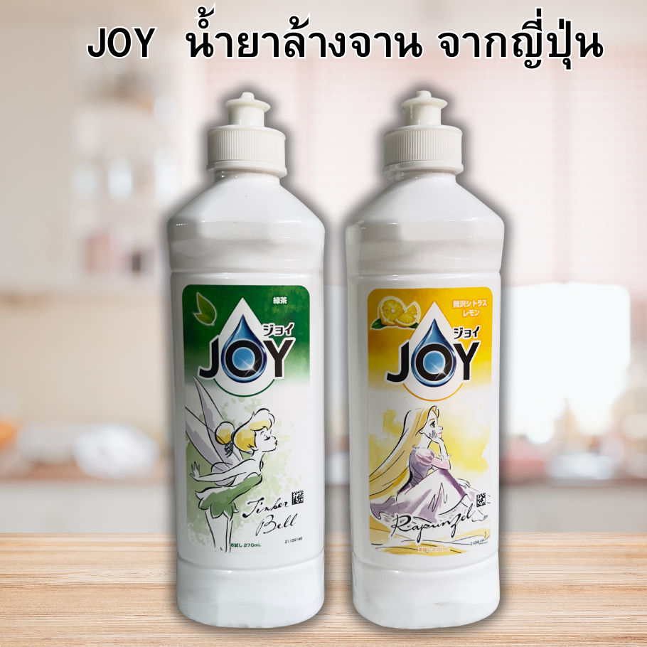 น้ำยาล้างจาน จากญี่ปุ่น P&G JOY Disney Limited Design  มี 2 กลิ่น 270 mL