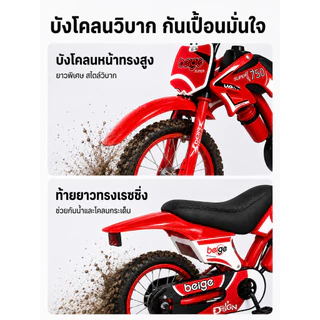 Beige จักรยานเด็ก รถจักรยานเด็ก จักรยาน12 นิ้ว จักรยานเด็กโต3-10ปี ผู้ชาย จักรยานพกพา ของเล่นเด็ก
