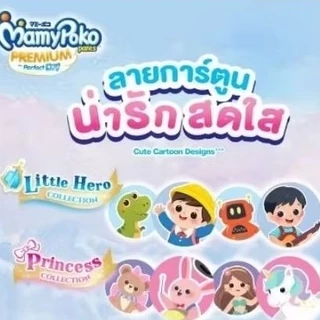 Mamy​ Premium​ Perfect Dry 1 ห่อ