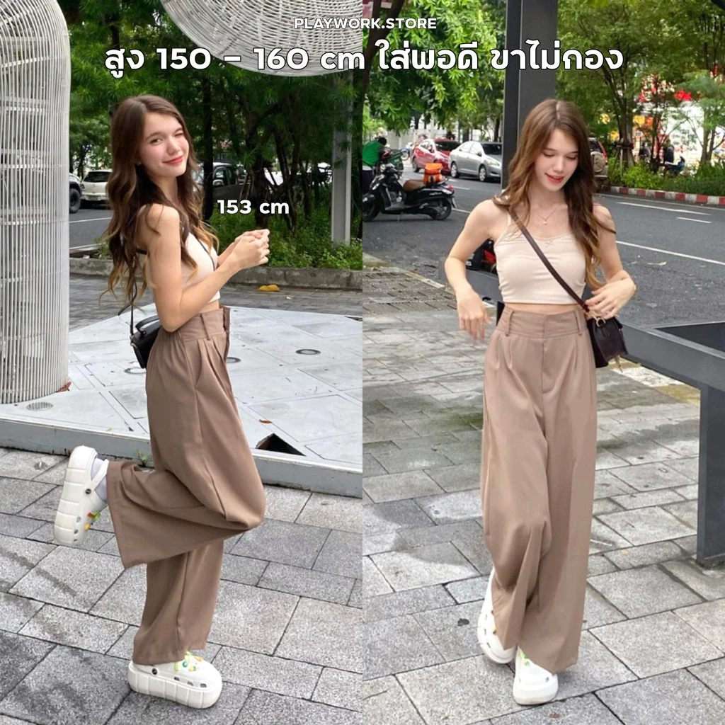 playwork.store | 150cm comfy กางเกงขายาว กระบอกใหญ่ ยางยืดหลัง ผ้าลื่นพริ้วทิ้งตัว ไม่รัดสะโพก-ต้นขา (004-comfy)