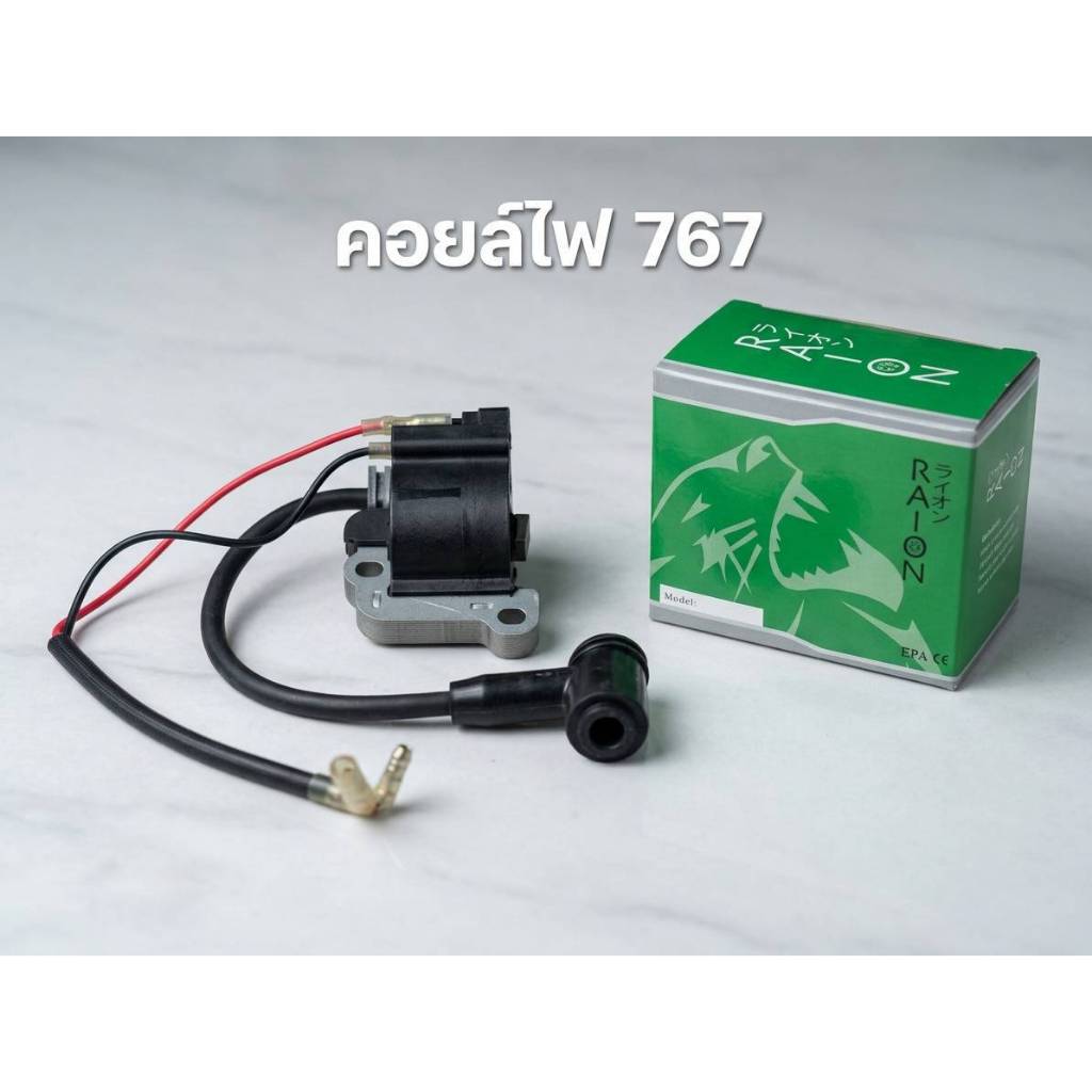 คอยล์ไฟ 767 อะไหล่767