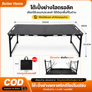 [พร้อมส่ง] โต๊ะพับแคมป์ปิ้ง โต๊ะยุทธวิธี โต๊ะพับอเนกประสงค์ ระบบไฮดรอลิก พับเก็บง่าย แข็งแรง พกพาสะดวก สำหรับกลางแจ้ง ปิ