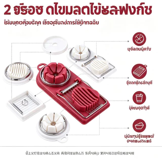 เครื่องตัดไข่ต้ม ที่ตัดไข่ สไลซ์ไข่ สแตนเลส อุปกรณ์ครัวตัดไข่ไก่ ไข่เค็ม ไข่เยี่ยวม้า ใช้งานง่าย ทำความสะอาดสะดวก