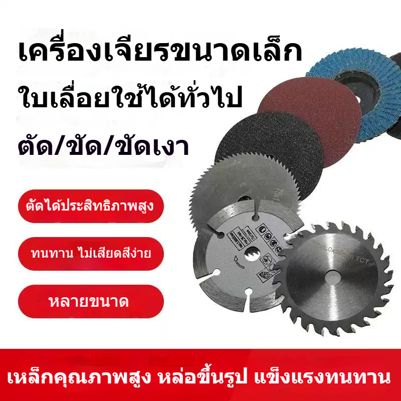 ใบตัด 3 นิ้ว เนื้ออลูมิเนียมออกไซด์+เพชร ตัดเร็ว แข็งแรง ใช้ตัดเหล็ก-สแตนเลส-อลูมิเนียม-ไม้-กระเบื้อง