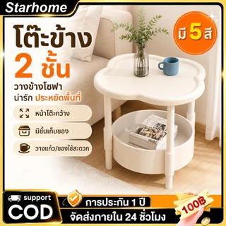 โต๊ะข้างโซฟา2 ชั้นวางของข้างเตียง โครงพลาสติก โต๊ะวางของตกแต่งบ้าน โต๊ะข้างเตียง วางของ สไตล์มินิมอล
