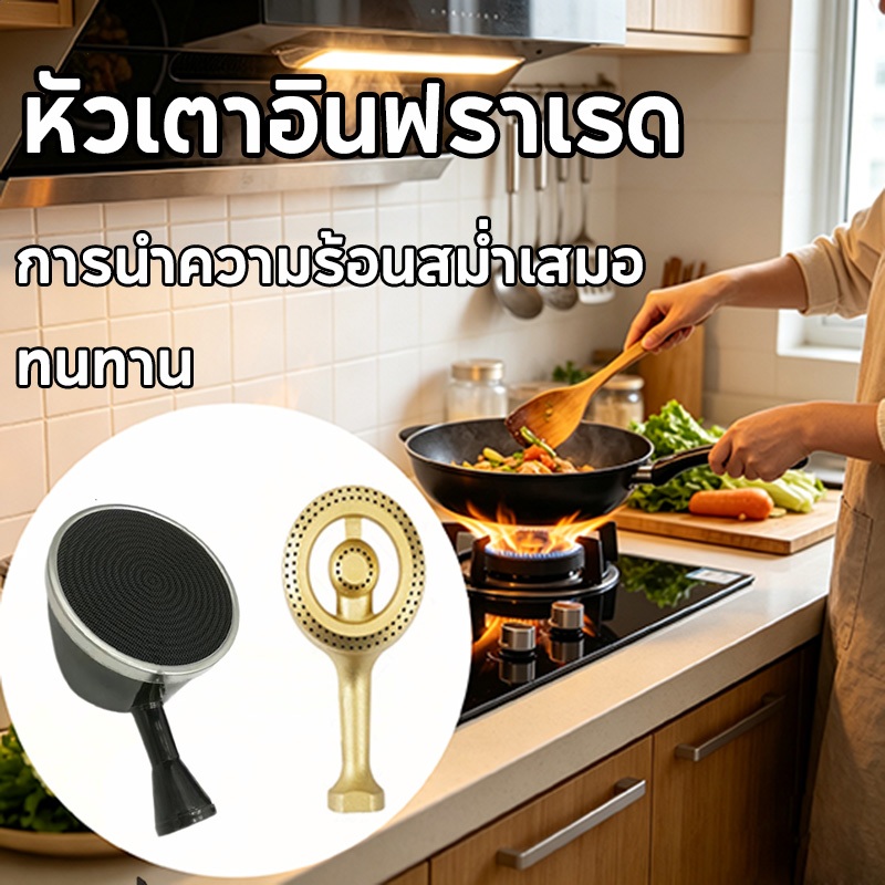 หัวเตาแก๊ส หัวเตาอินฟราเรด หัวเตาแก๊สแบบรังผึ้ง อะไหล่เตาแก๊ส เหล็กหล่อชุบทอง เหมาะสำหรับเตาแก๊สตั้งโต๊ะส่วนใหญ่